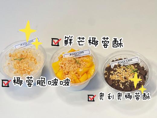 【mini椰奶冻冻杯】 商品图0