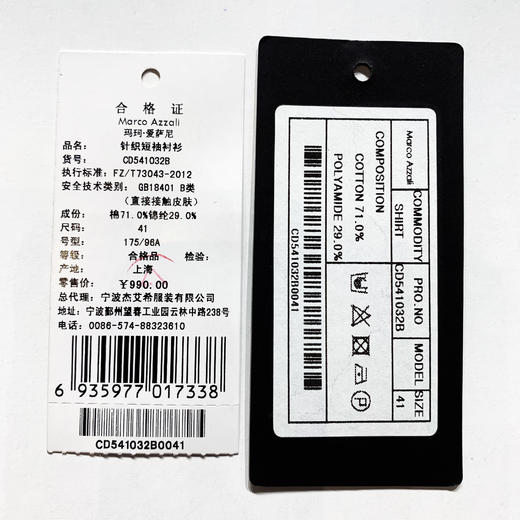 Marco Azzali短袖衬衫 CD541032B 商品图2