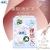 尤妮佳苏菲 290mm裸感S夜用卫生巾 10片/包 商品缩略图0