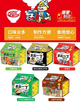 出前一丁五连包（箱装）（下单备注口味）