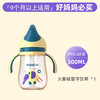 五一专场-安配PPSU大象吸管学饮杯300ML 商品缩略图1