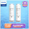  Philips/飞利浦AUT1007/1008/4008净水器常换第一、第三节滤芯(CP+CB)常换4支滤芯组合 商品缩略图1