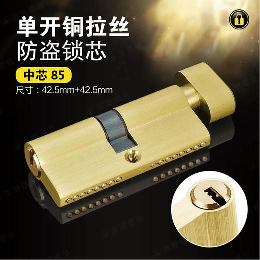 〖B428〗胶ABC单开全铜85中 商品图0