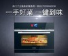 西门子CP269AGSOW微蒸烤一体机 商品缩略图0
