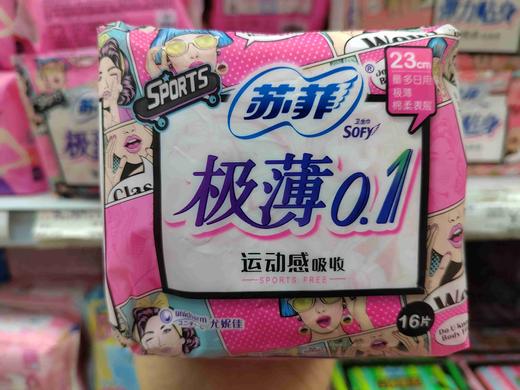 苏菲极薄0.1弹力贴身卫生巾230mm24片装 商品图0