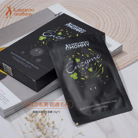 袋鼠妈妈面膜系列