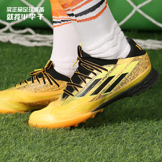 ADIDAS/阿迪达斯 X SPEEDFLOW MESSI.1 TF X高端梅西配色TF足球鞋GW3864 商品图0