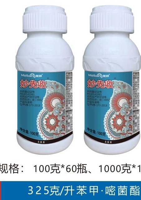 325克/升苯醚甲环唑嘧菌酯悬浮剂（苯甲嘧菌酯）