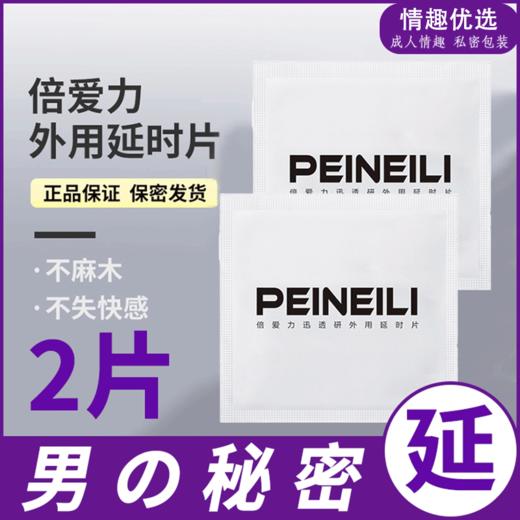 倍耐力 男士湿巾 商品图0