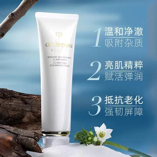 新版肌肤之钥CPB洗面奶 光采洗面膏湿润型补水/清爽型控油 深层清洁保湿修护泡沫洁面125ml 商品图1