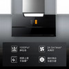 方太油烟机集成烹饪中心 单烟机 变频超薄低吸 挥手智控 24.5超大风量 900Pa风压CXW-258-X1A 商品缩略图1