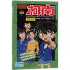 【名侦探柯南】柯南漫画33 商品缩略图0