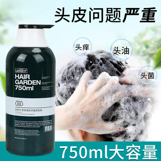 优思兰香氛蓬松丰盈洗发露750ml 商品图1