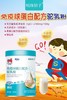  明珠骄子-太子驼免疫球蛋白配方驼乳粉300g 商品缩略图0