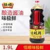 恒顺味极鲜特级酱油1.9L 商品缩略图2