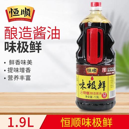 恒顺味极鲜特级酱油1.9L 商品图2