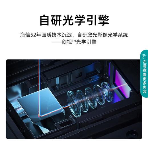 南5海信75L5G激光电视 商品图1