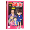 【名侦探柯南】柯南漫画12 商品缩略图0