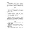 中国文学(修订版浙江省重点建设教材)/张梦新/责编:王晴/浙江大学出版社 商品缩略图3