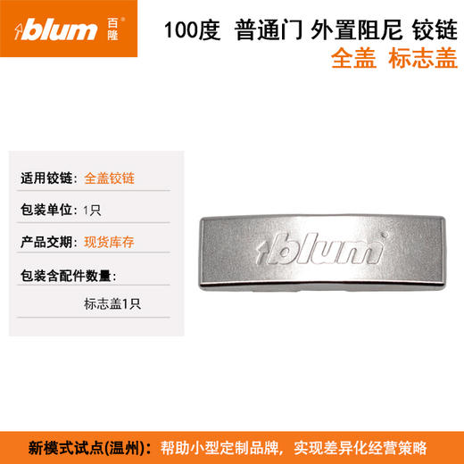 配件，用于100°普通门外置阻尼铰链【所有配件单独订购】 商品图6