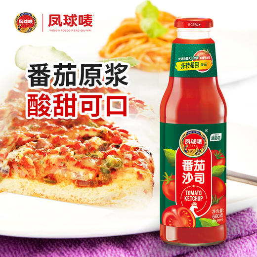 凤球唛番茄沙司660g 商品图2