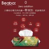 【12包】BEABA 碧芭 大鱼海棠-加厚湿巾（60抽）*12包 商品缩略图2