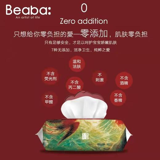 【12包】BEABA 碧芭 大鱼海棠-加厚湿巾（60抽）*12包 商品图2