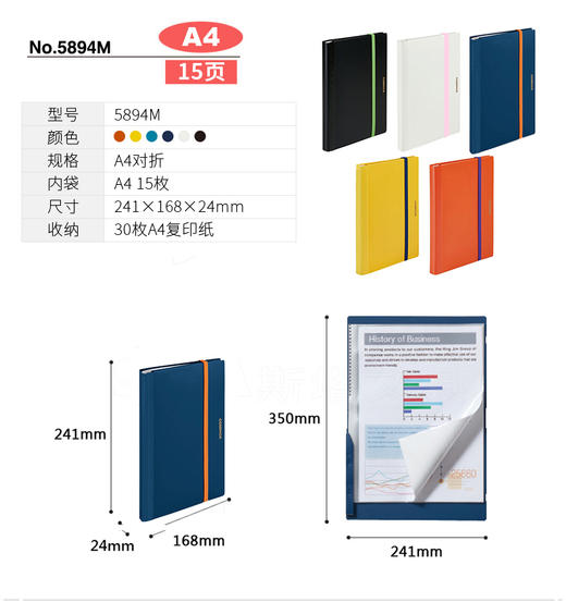 日本锦宫对折a4资料册收纳册 商品图3