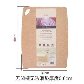 7F SAGE世厨 30*40cm 菜板