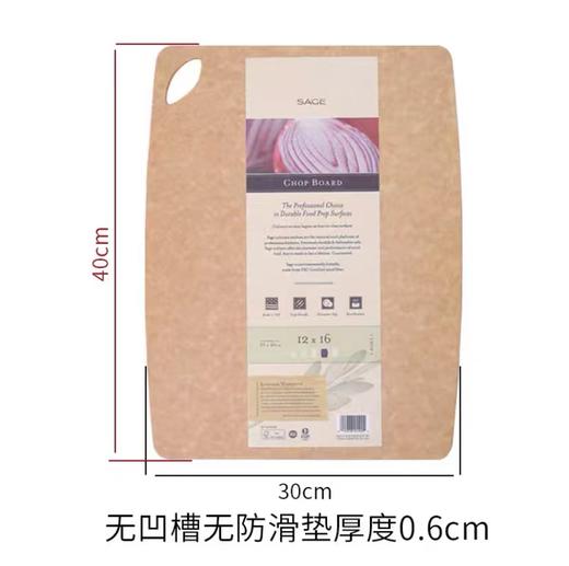7F SAGE世厨 30*40cm 菜板 商品图0