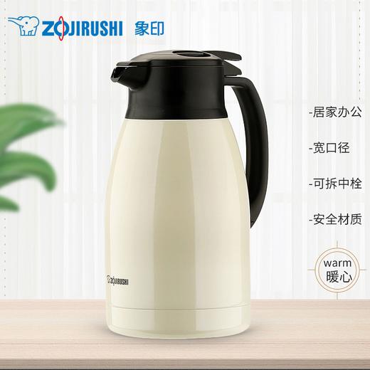 象印保温水壶不锈钢大容量家用热水瓶暖壶开水瓶保温瓶SH-HT15C-CC 白色 商品图0
