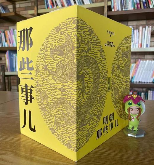 明朝那些事儿典藏全集(全九册) 商品图2