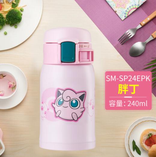 象印不锈钢真空保温杯SM-SP24EPK儿童杯子可爱迷你女生水杯 透明 WJ 摇滚白+杯套 商品图1