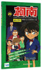 【名侦探柯南】柯南漫画26 商品缩略图0