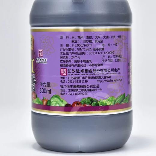 恒顺镇江老陈醋800ml 商品图2