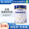 【新疆外运】翰漠甄品全脂纯驼奶粉 320g/罐 买三赠一 商品缩略图0