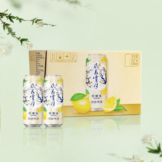 风花雪月柠檬味低醇啤酒500ml*12罐 云南微醺啤酒 商品图5