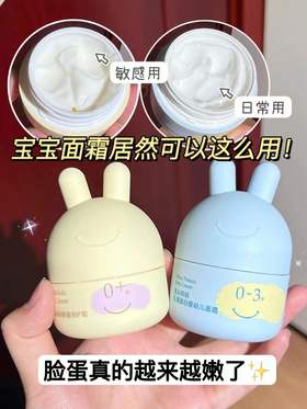 维稳舒敏两手抓？我get到宝宝面霜的用法啦！