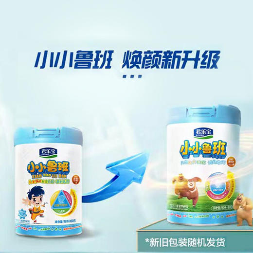 君乐宝小小鲁班儿童成长配方奶粉4段（3-7周岁）800g 含PS+DHA+叶黄素 商品图1
