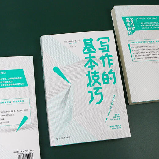 写作的基本技巧 Sam Leith 著 自媒体广告文案网文剧本创作 纸媒网络语言新闻传媒基础实用写作技巧入门书籍 内容营销文案创作 商品图1