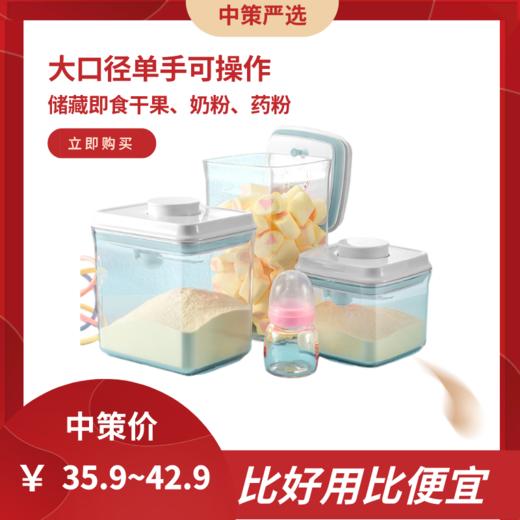 按压式婴儿奶粉、即食食品密封罐   奶粉罐防潮/奶粉盒便携大容量2.44 商品图0