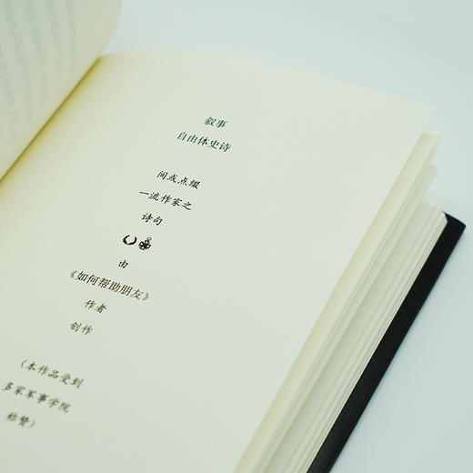 庭院深处，是哪辆镀铬把手的小自行车//守望者·文学 商品图5