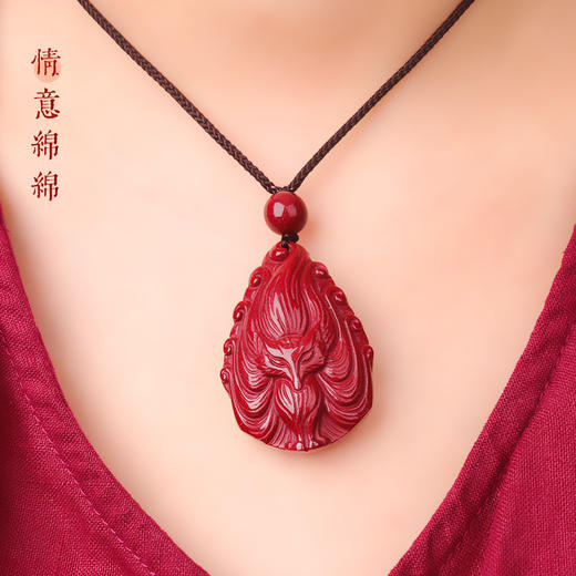 紫金朱砂九尾狐挂饰 商品图2
