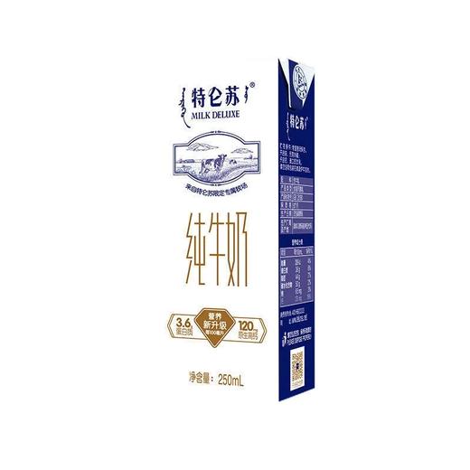 蒙牛特仑苏纯牛奶250ml 商品图1