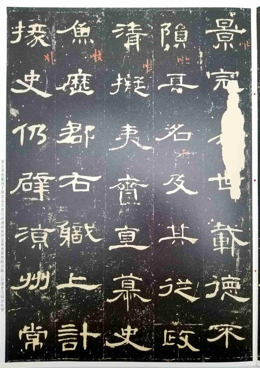 《篆隶拓本精粹》，彩色放大本，8开，函套装，全6册，孙宝文编，上海辞书2016年版，定价259，售价129元。函套或有损，书册完好，品相9 商品图6