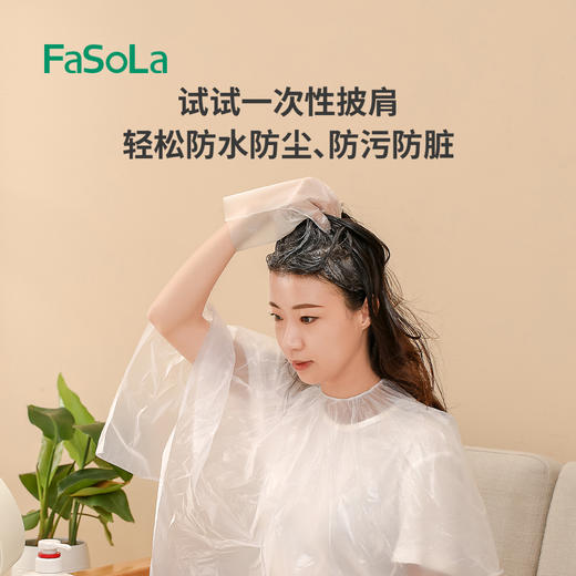 FaSoLa一次性染头烫发防水披肩家用美发焗油围布防护衣理发店专用 商品图2