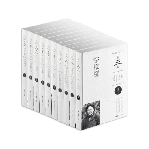 中国好诗·第三季（全套10册） 商品图2