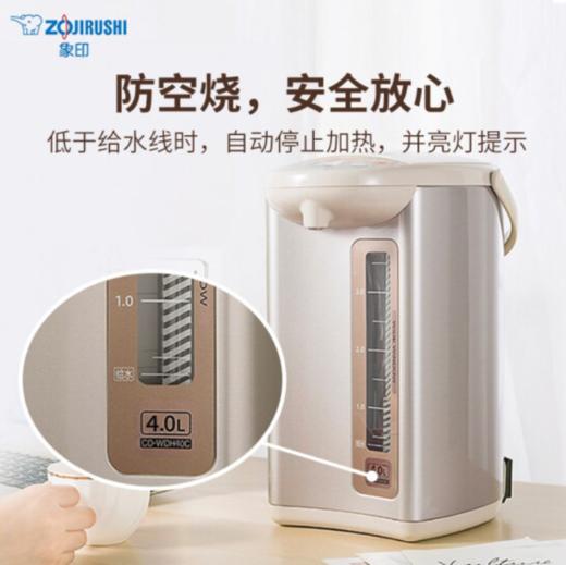 象印（ZO JIRUSHI）电水壶五段控温微电脑可定时 家用办公4L容量 CD-WDH40C-CM(米色) 商品图4