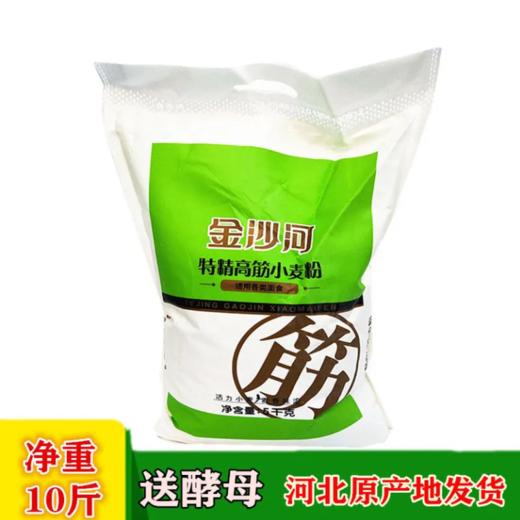 金沙河特精高筋小麦粉5kg 商品图0