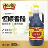 恒顺镇江香醋800ml 商品缩略图0